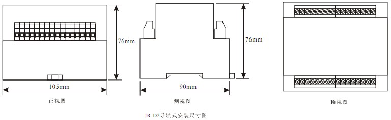 RZB-D導軌式防跳繼電器外形尺寸圖