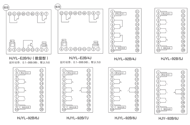 HJYL-92B/9J內部接線圖